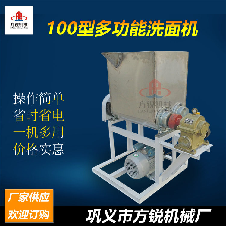 全自動(dòng)洗面機(jī)
