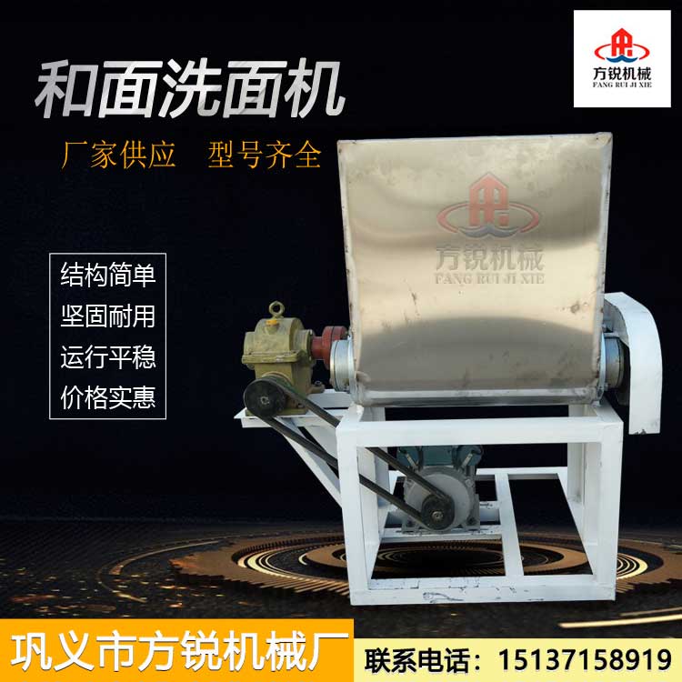 洗面和面一體機