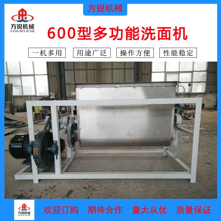 洗面和面一體機