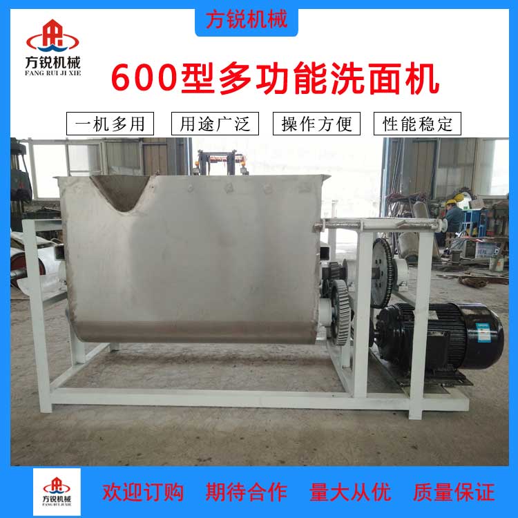 和面機洗面機