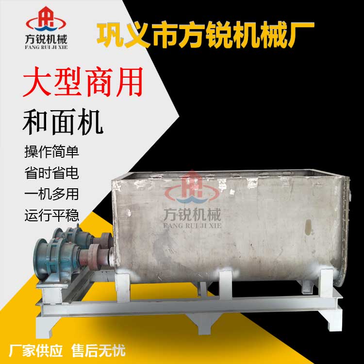 全自動和面機(jī)