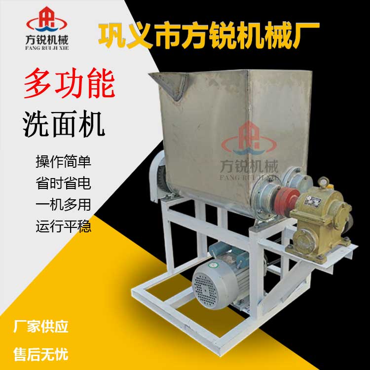 全自動(dòng)洗面機(jī)