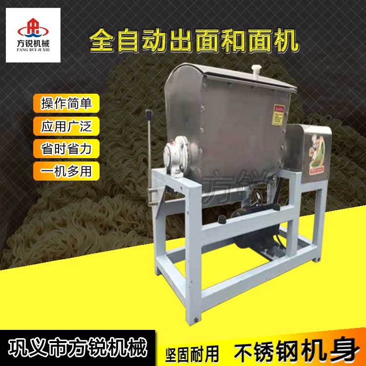 全自動(dòng)和面機(jī)