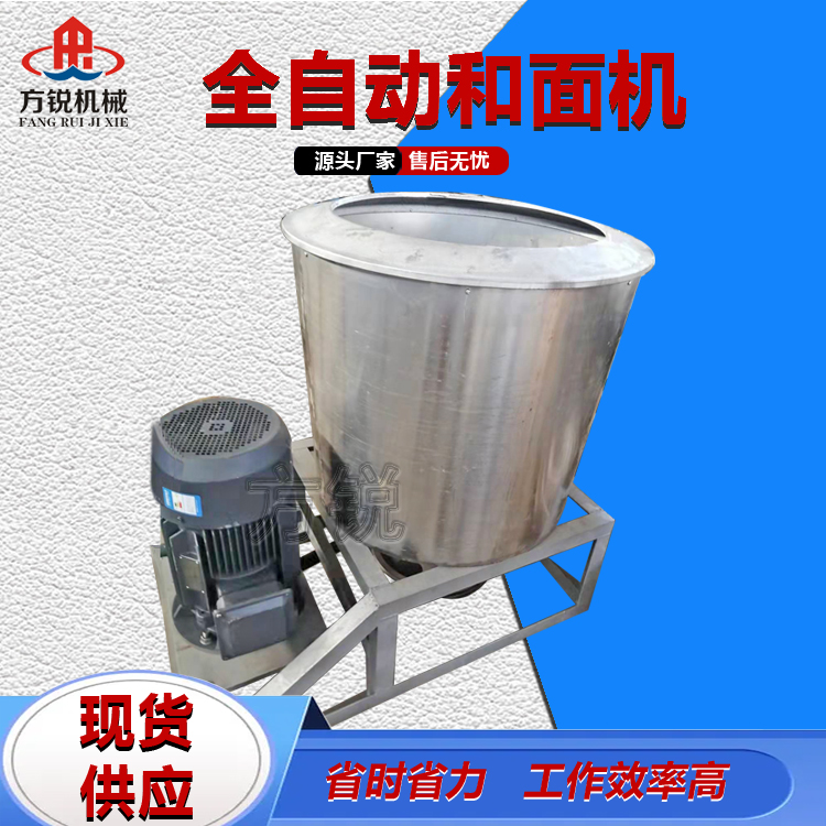全自動和面機