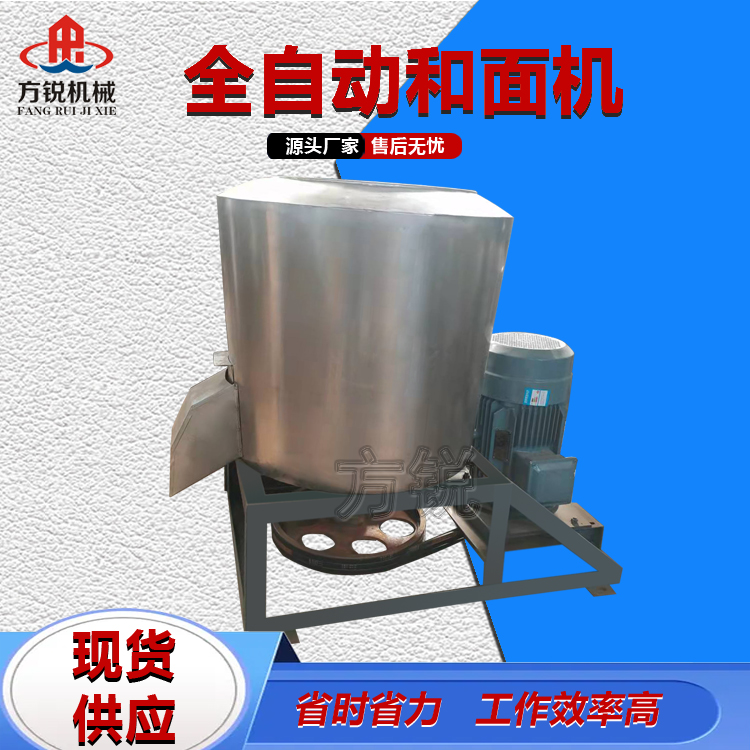 全自動(dòng)和面機(jī)