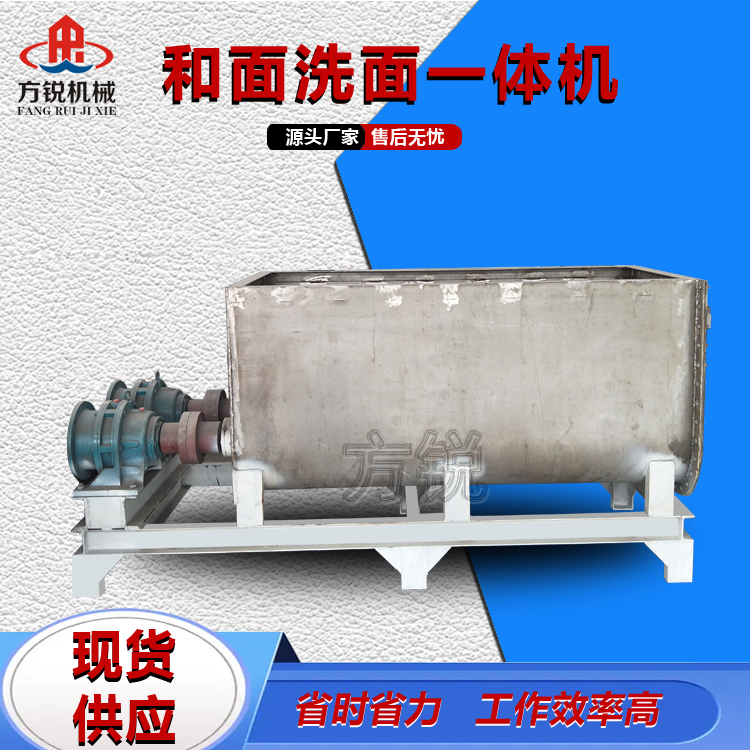 全自動(dòng)洗面機(jī)