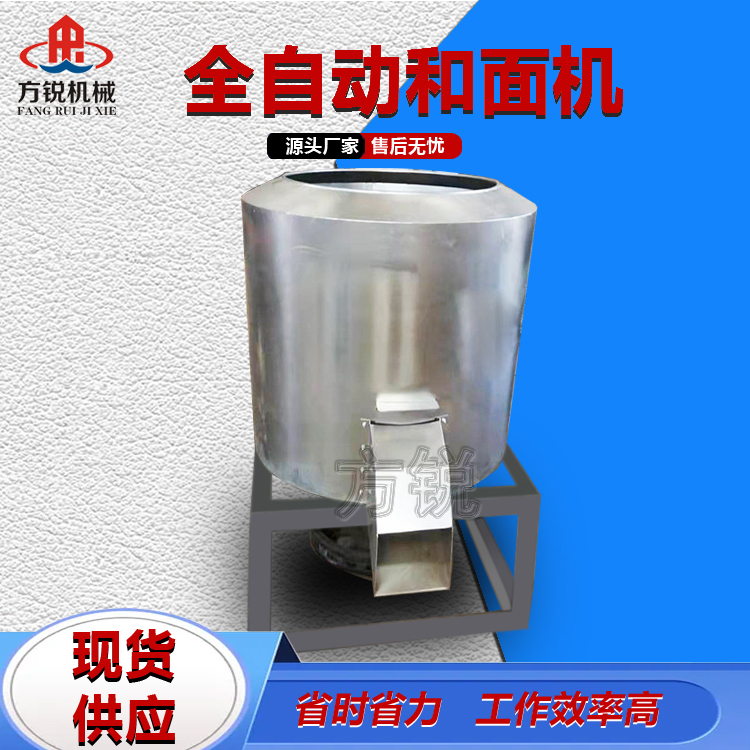 全自動和面機(jī)