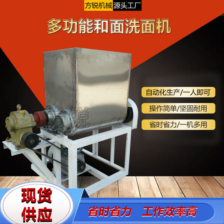 全自動(dòng)洗面機(jī)