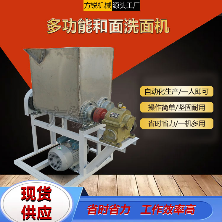 自動(dòng)洗面機(jī)